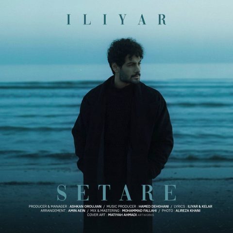 دانلود آهنگ ایلیار ستاره