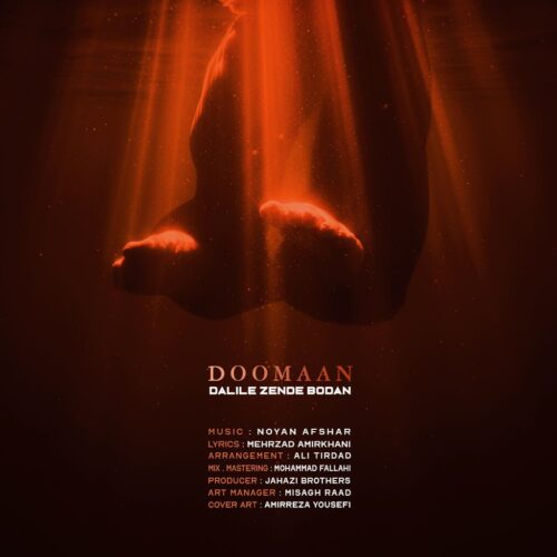 دانلود آهنگ دومان دلیل زنده بودن