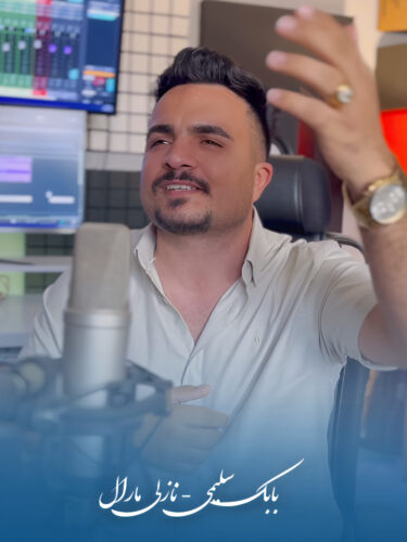 دانلود آهنگ بابک سلیمی نازلی مارال