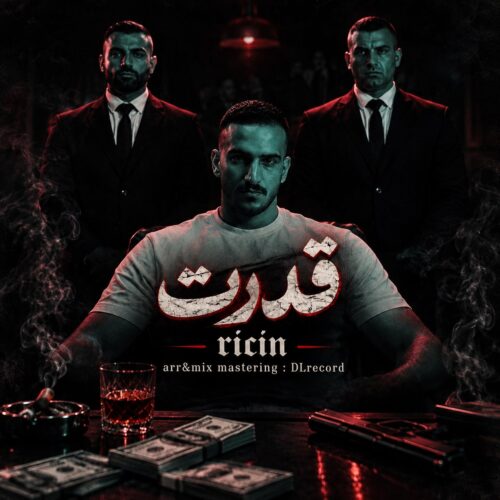 دانلود آهنگ رایسین قدرت