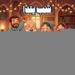 دانلود آهنگ بهروز مسائلی شب یلدا