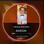 دانلود آهنگ علیرضا بهرامی بارون
