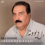 دانلود آهنگ اراسپ فراق ابدی