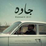 دانلود آهنگ حسین دری جاده