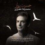 دانلود آهنگ محمدرضا حضورى حسرت پرواز