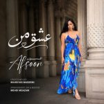 دانلود آهنگ افسون عشق من