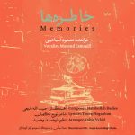 دانلود آهنگ مسعود اسماعیلی خاطره ها