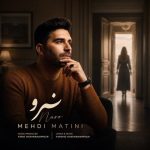 دانلود آهنگ مهدی متینی نرو