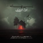 دانلود آهنگ نوید نوروزى بى بهانه